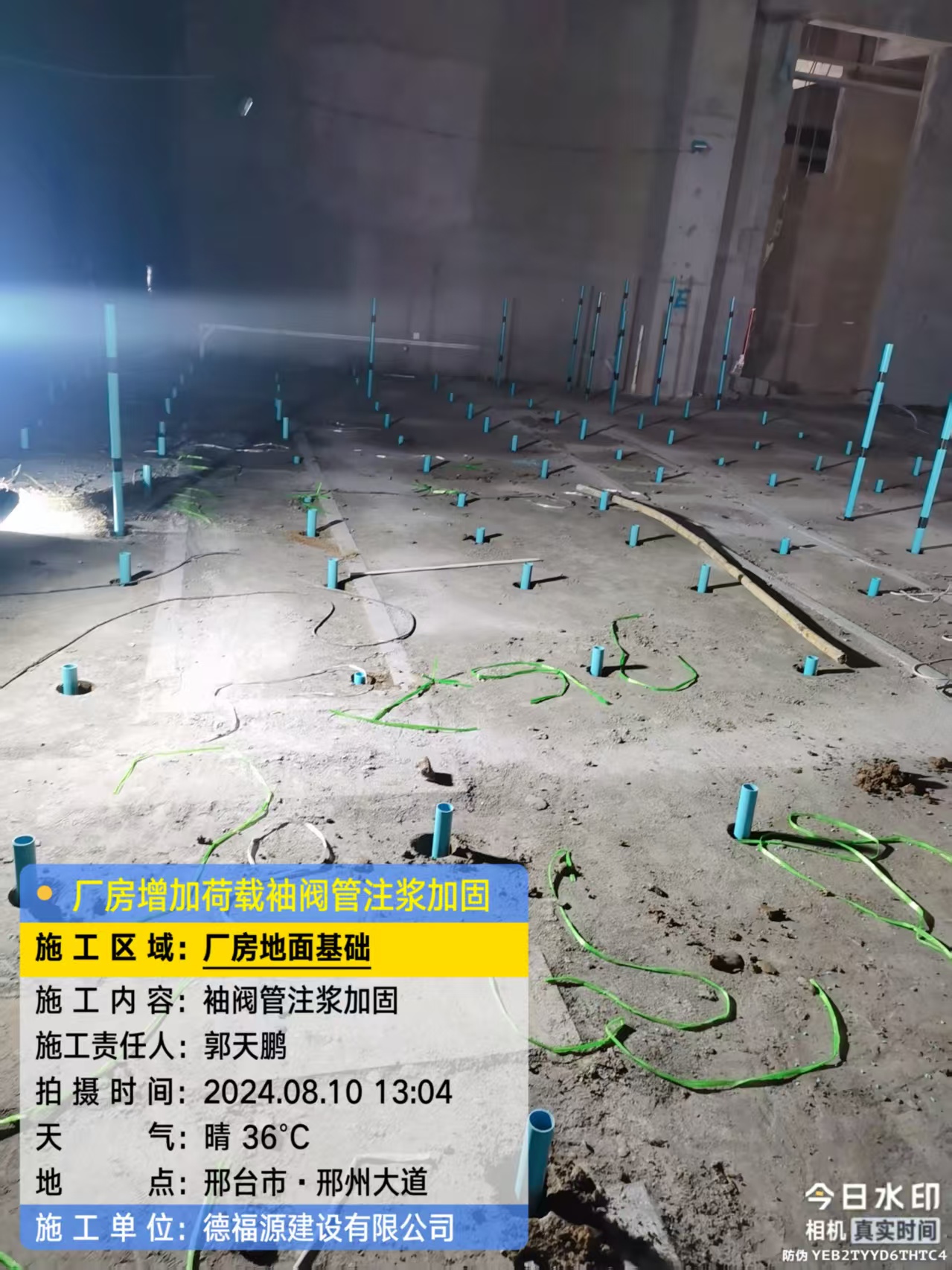 抚松袖阀管注浆施工