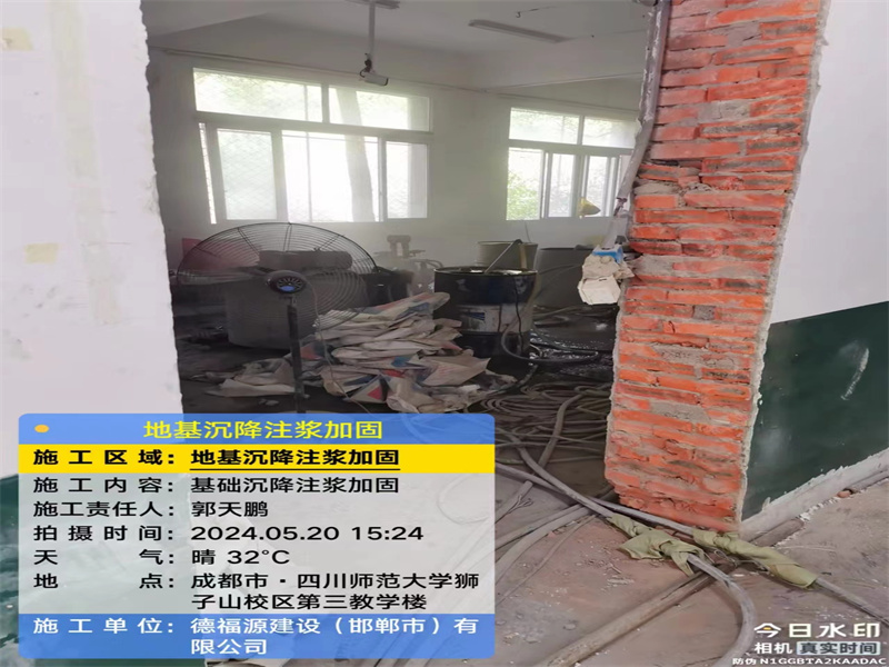 抚松高压旋喷注浆在地基下沉注浆加固中的应用