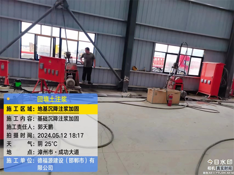 抚松地基下沉注浆加固后的房屋稳固性评价